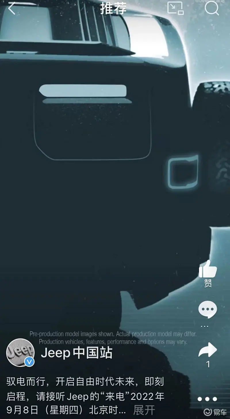 Jeep全新SUV預告圖 9月8日發布